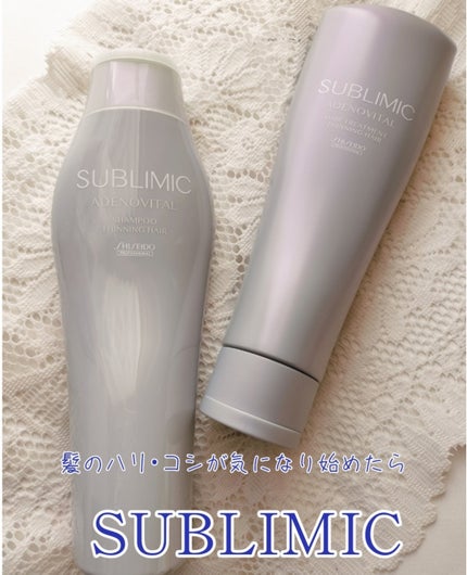 アデノバイタル シャンプー/サブリミック/サロンシャンプーを使ったクチコミ(1枚目)