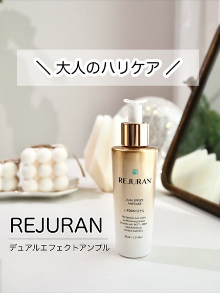 REJURAN デュアルエフェクトアンプル 30ml/REJURAN COSMETICS/美容液を使ったクチコミ(1枚目)