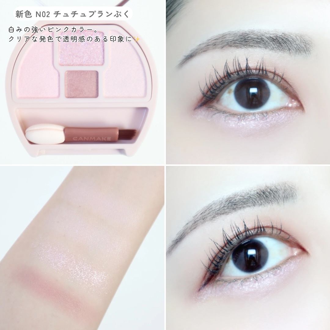 プランぷくコーデアイズNeo/キャンメイク/アイシャドウを使ったクチコミ（3枚目）