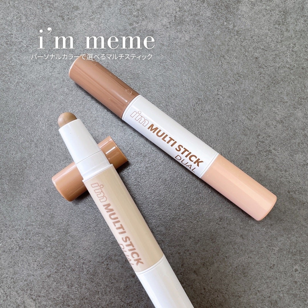 アイムマルチスティック デュアル/i’m meme/シェーディングを使ったクチコミ(1枚目)