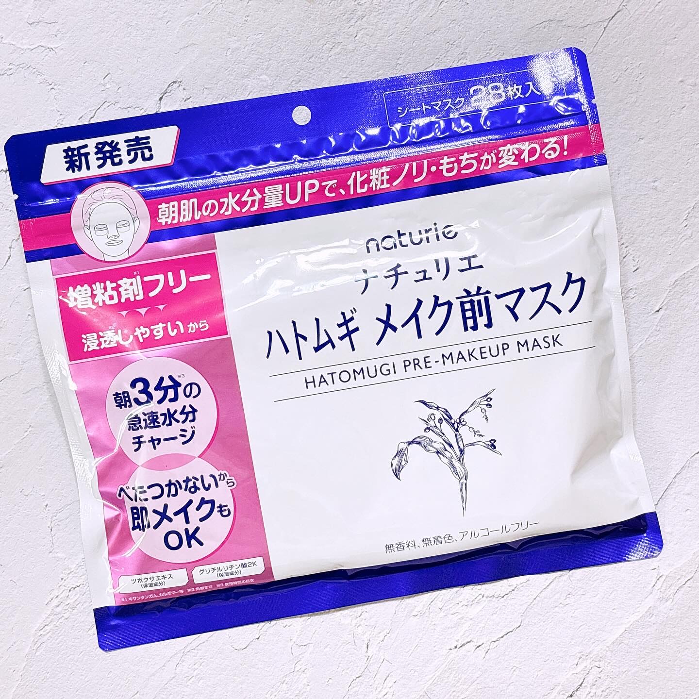 ハトムギ メイク前マスク/ナチュリエ/シートマスク・パックを使ったクチコミ（1枚目）