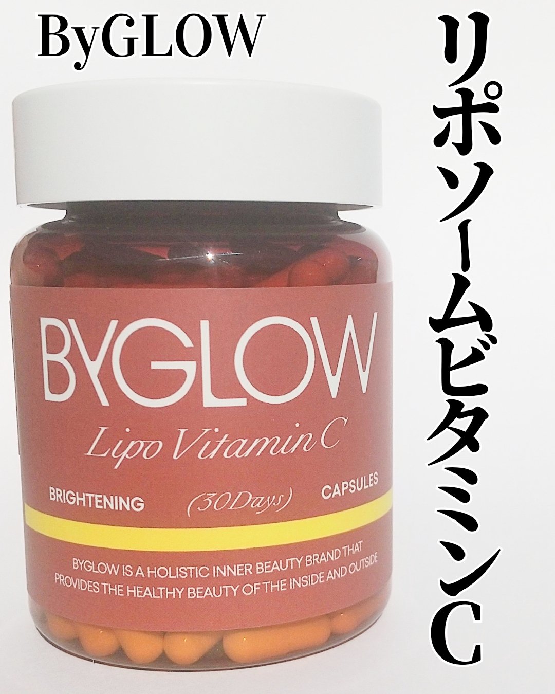 バイグロー リポシープラスグル ブライトショット カプセル/ByGLOW/美容サプリメントを使ったクチコミ（1枚目）