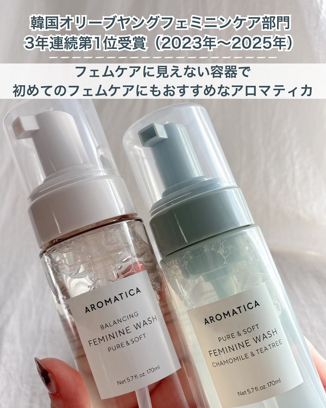 ピュア＆ソフトフェミニンウォッシュ /AROMATICA/デリケートゾーンケアを使ったクチコミ（2枚目）