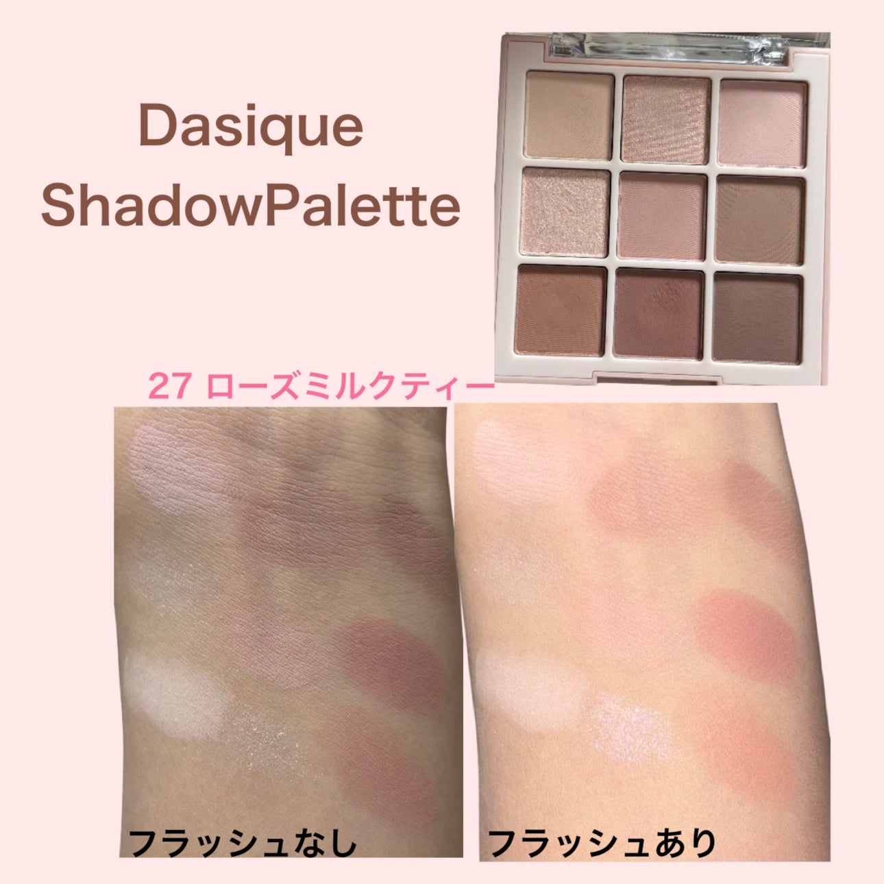 ユ on LIPS 「DasiqueShadowPalette持ってるアイシャドウス..」(3枚目)