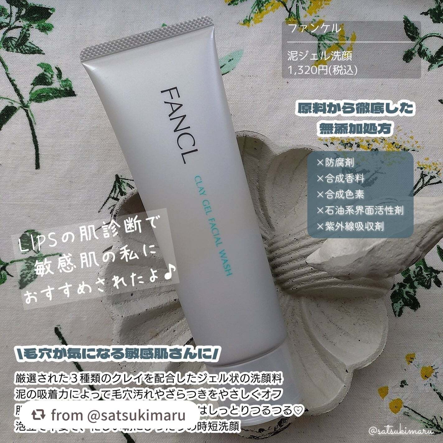 泥ジェル洗顔/ファンケル/その他洗顔料を使ったクチコミ(2枚目)