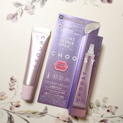 ナイトニードルリップ ディープモイスト/CHOOSY/リップ美容液を使ったクチコミ(1枚目)