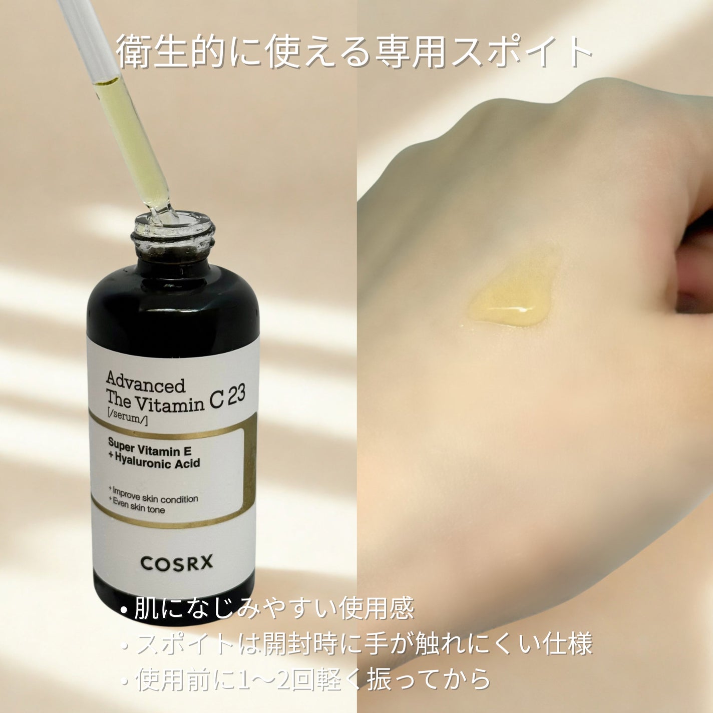 RXã¢ããã³ã¹ã ã¶ã»ãã¿ãã³C23ã»ã©ã /COSRX/çŸå®¹æ¶²ã䜿ã£ãã¯ãã³ãïŒ3æç®ïŒ