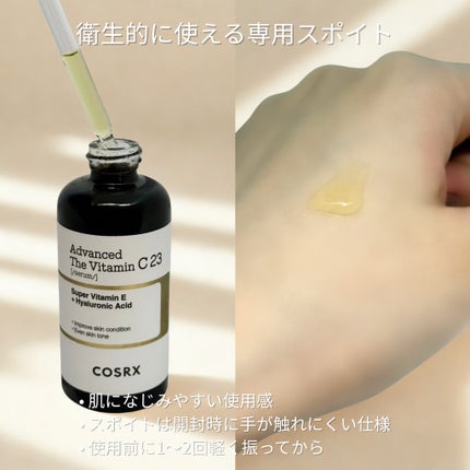 RXã¢ããã³ã¹ã ã¶ã»ãã¿ãã³C23ã»ã©ã /COSRX/çŸå®¹æ¶²ã䜿ã£ãã¯ãã³ãïŒ3æç®ïŒ