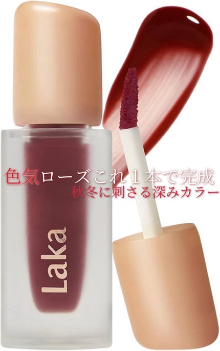フルーティーグラムティント/Laka/リップティントを使ったクチコミ(1枚目)
