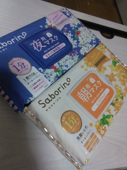 目ざまシート N OS24/サボリーノ/シートマスク・パックを使ったクチコミ(1枚目)