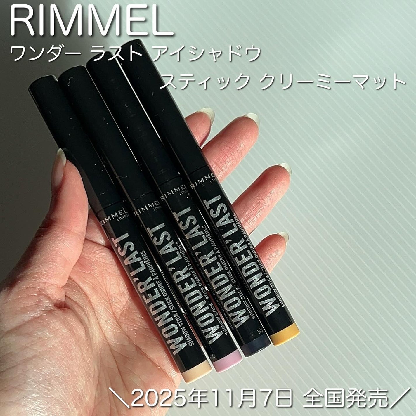 ワンダー ラスト アイシャドウ スティック/リンメル ロンドン/スティックアイシャドウを使ったクチコミ(5枚目)