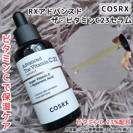 RXザ・ビタミンC23セラム/COSRX/美容液を使ったクチコミ(1枚目)