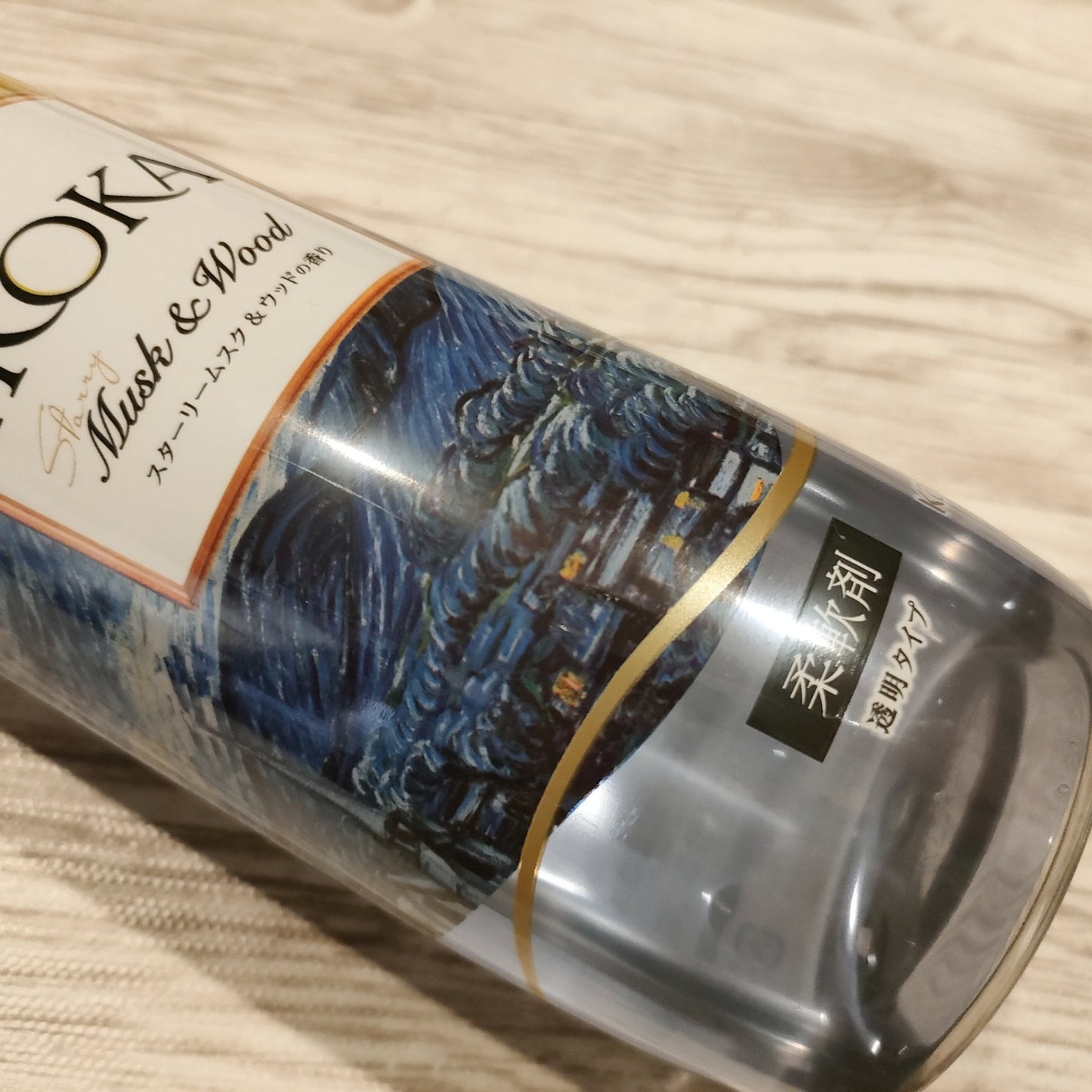 プレミアム柔軟剤 IROKA スターリームスク&ウッドの香り/IROKA/柔軟剤を使ったクチコミ(2枚目)