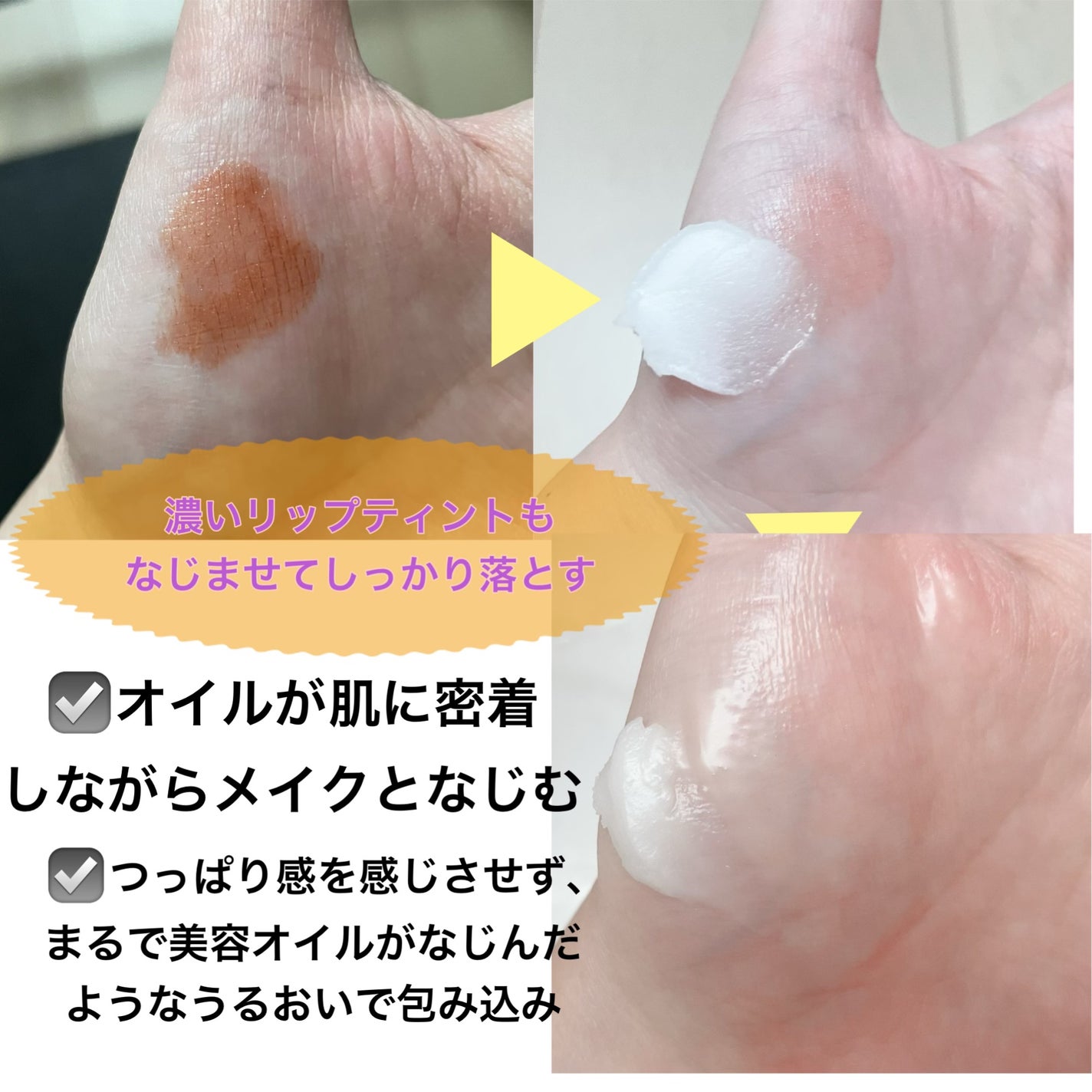 Wトリートメント クレンジングバーム/RMK/クレンジングバームを使ったクチコミ(3枚目)