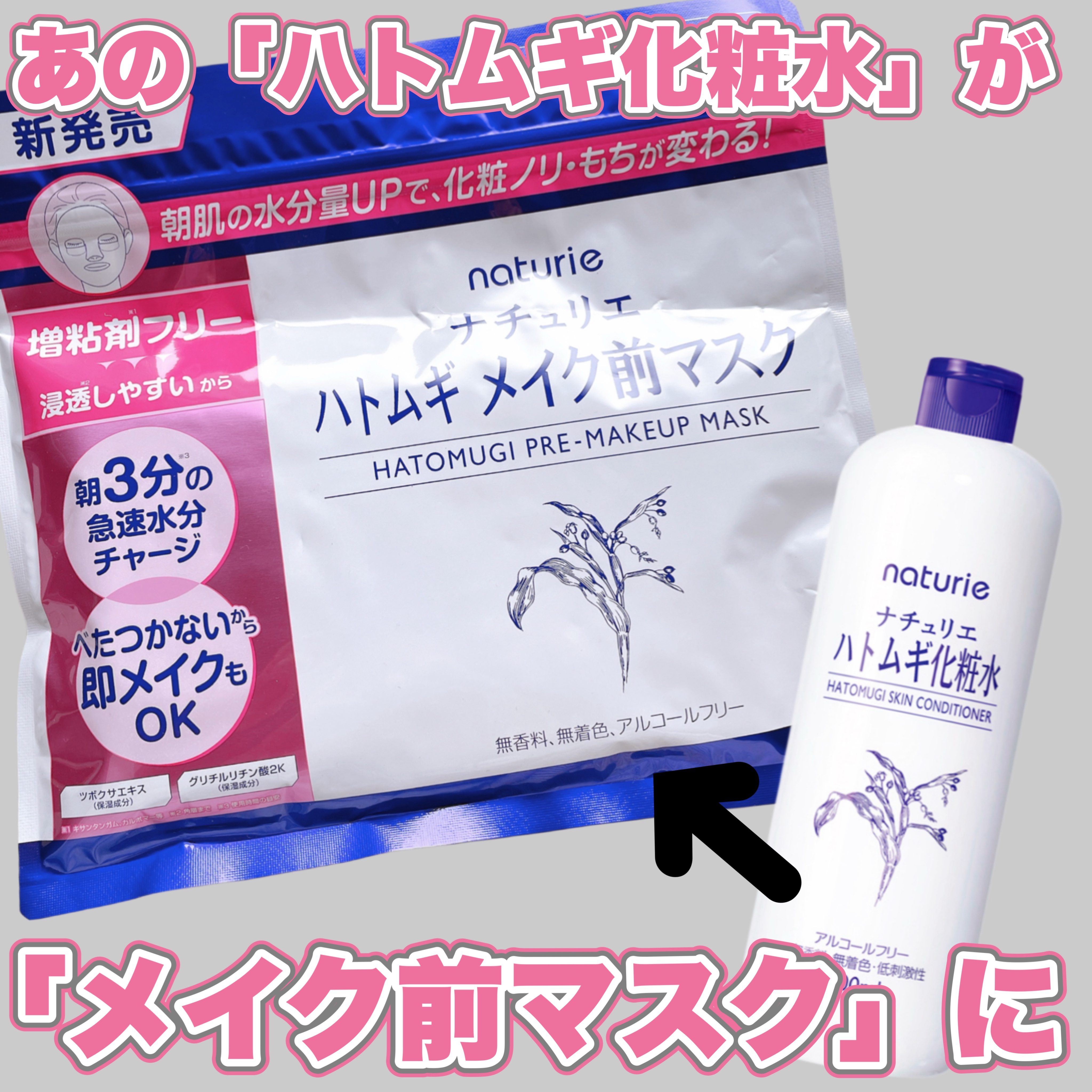 ハトムギ メイク前マスク/ナチュリエ/シートマスク・パックを使ったクチコミ（1枚目）