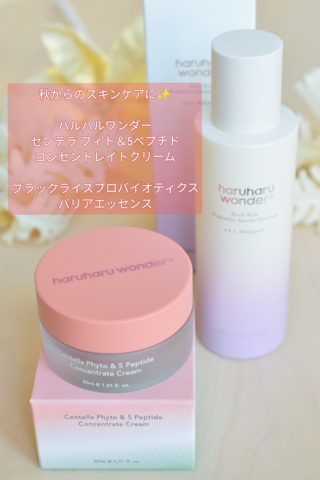 センテラフィト&5ペプチド コンセントレイトクリーム/haruharu wonder/フェイスクリームを使ったクチコミ（1枚目）