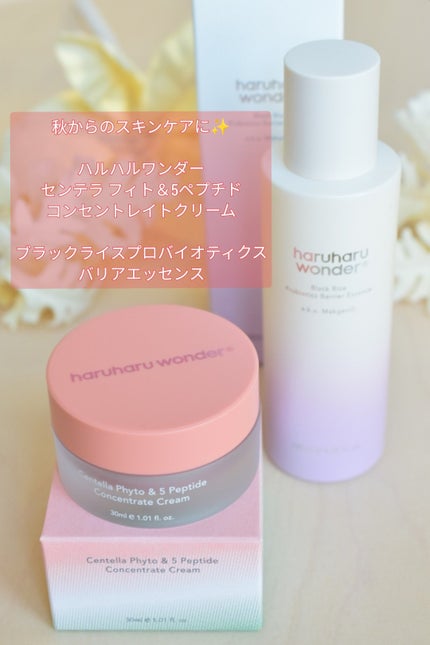センテラフィト&5ペプチド コンセントレイトクリーム/haruharu wonder/フェイスクリームを使ったクチコミ(1枚目)