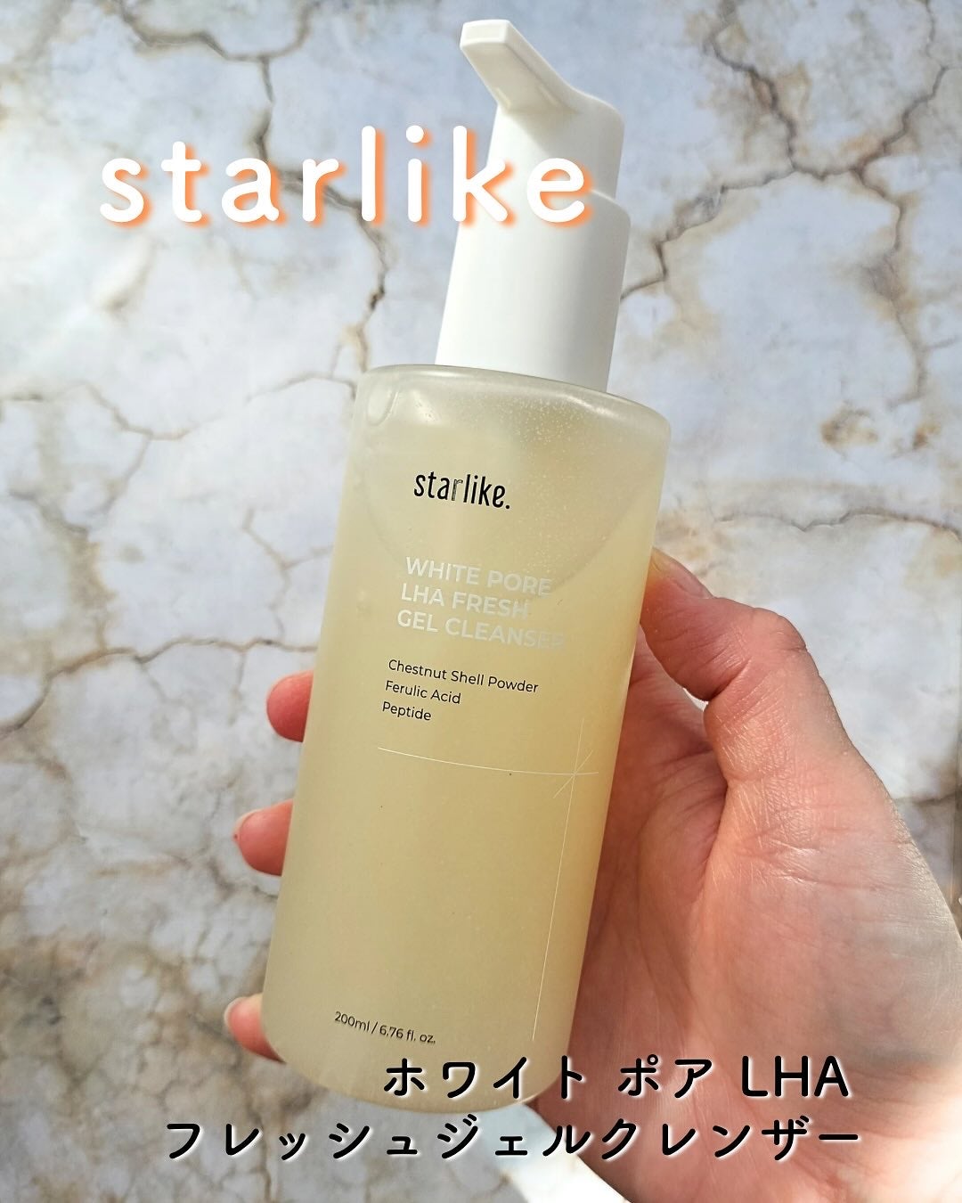 雪菜 on LIPS 「■スターライク・ホワイトポアLHAフレッシュジェルクレンザー私..」(1枚目)