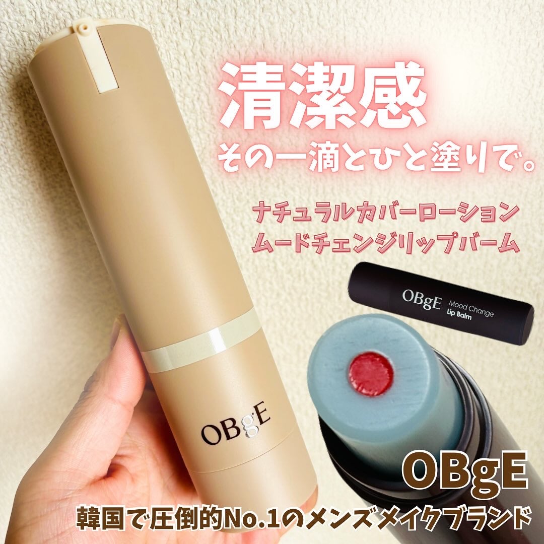 ムードチェンジリップバーム/オブジェ/リップバームを使ったクチコミ(1枚目)