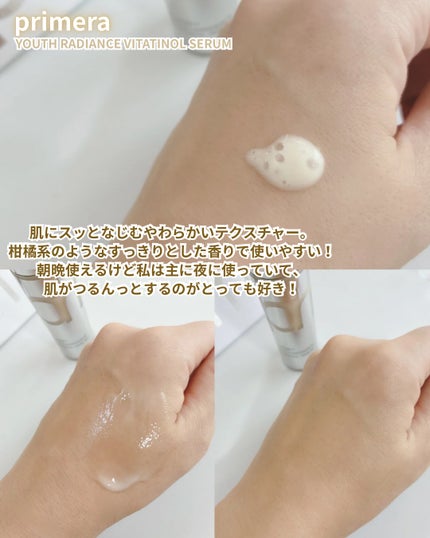 ユース ラディアンス ビタチノール セラム/primera/美容液を使ったクチコミ(3枚目)