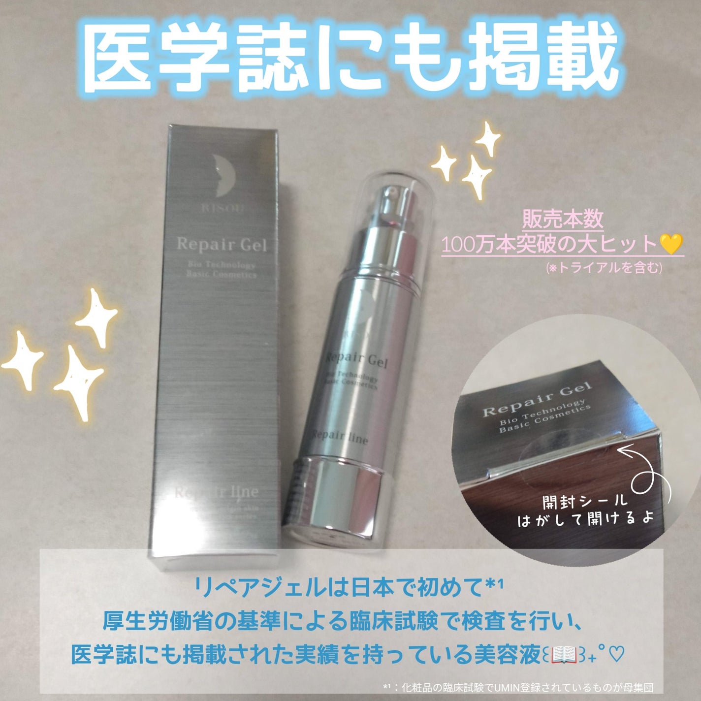 リペアジェル/リソウコーポレーション/美容液を使ったクチコミ(2枚目)