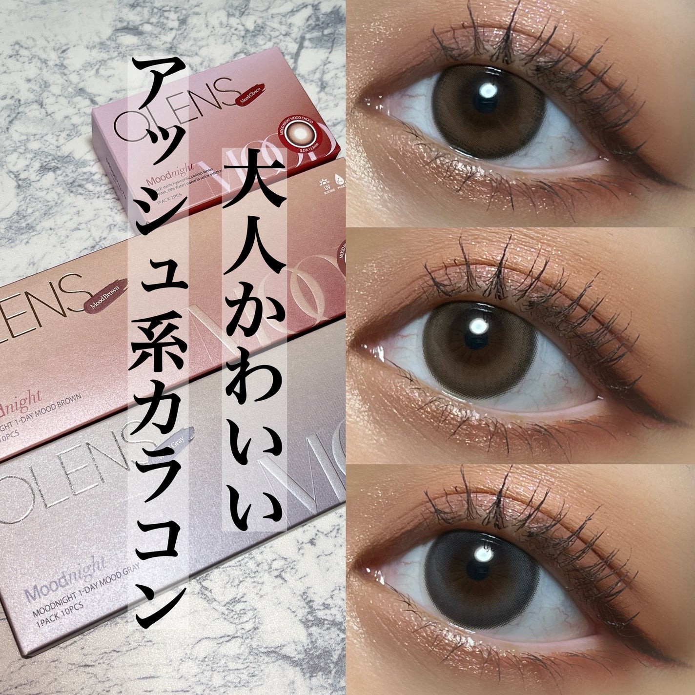 Moodnight 1day/OLENS/カラーコンタクトレンズを使ったクチコミ(1枚目)