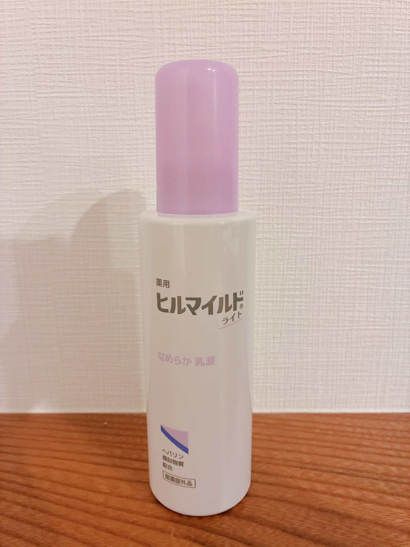 ヒルマイルドライト なめらか乳液/健栄製薬/乳液を使ったクチコミ(1枚目)