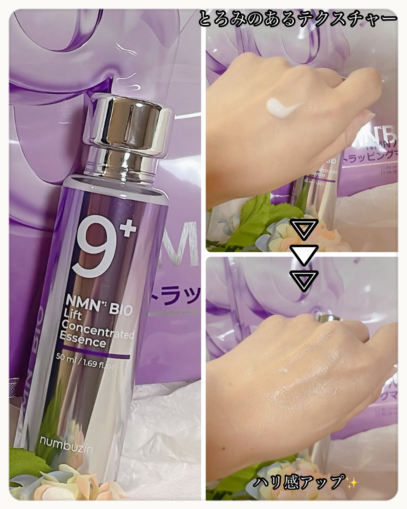 9番 NMNバイオリフトラッピングマスク/numbuzin/シートマスク・パックを使ったクチコミ(3枚目)