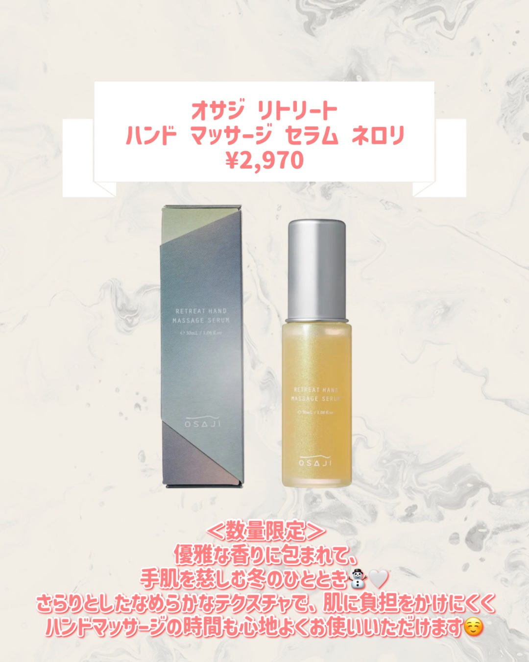 オサジ リトリート ハンド マッサージ セラム ネロリ/OSAJI/ハンドクリームを使ったクチコミ（2枚目）