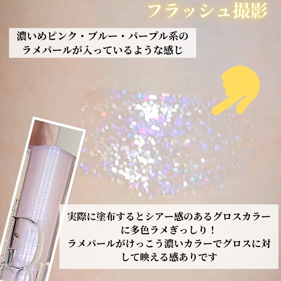 ディオール アディクト リップ マキシマイザー 110 フロステッド オパール (限定色)/Dior/リップグロスを使ったクチコミ（3枚目）