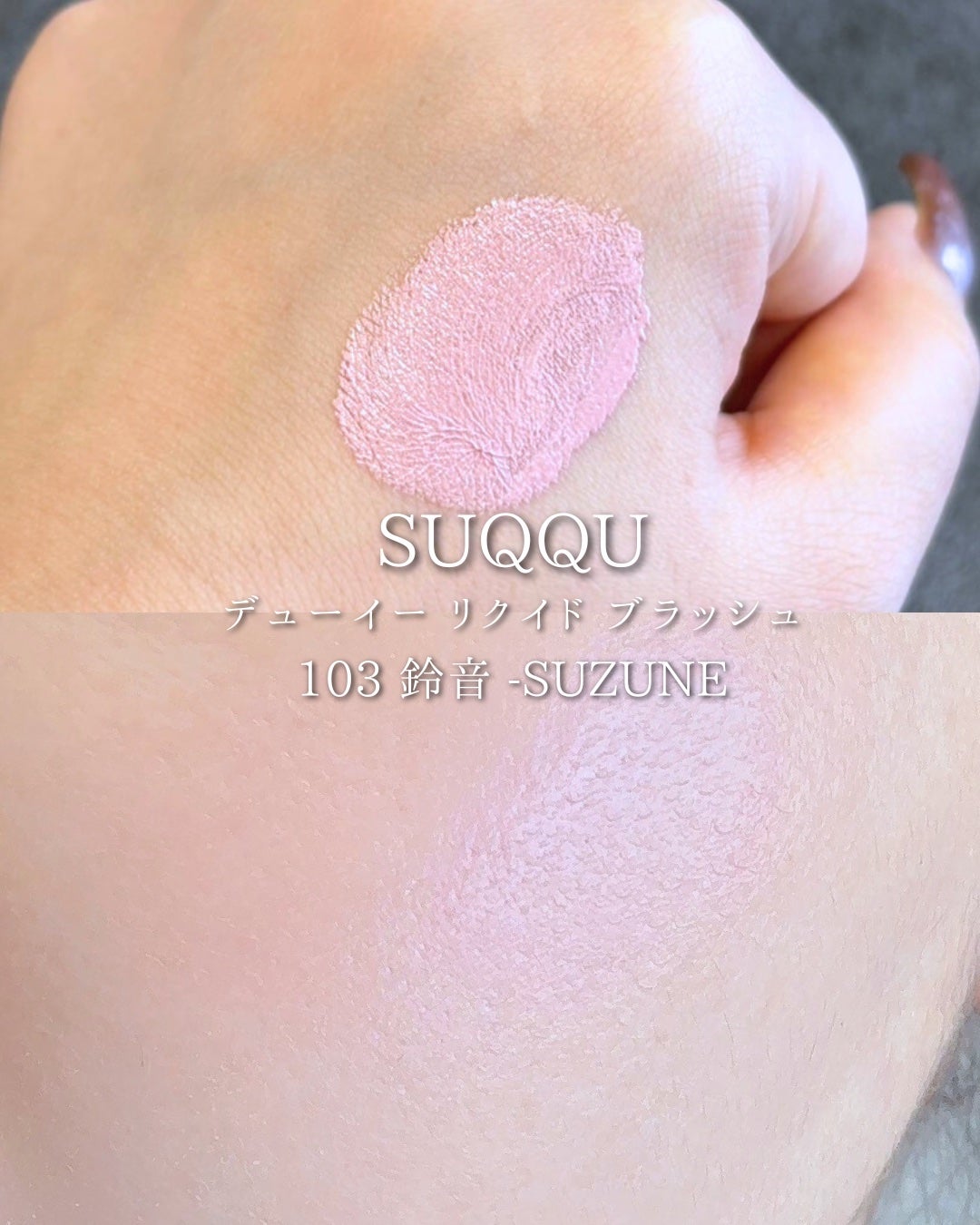 SUQQU メイクアップ キット 舜華/SUQQU/メイクアップキットを使ったクチコミ(8枚目)
