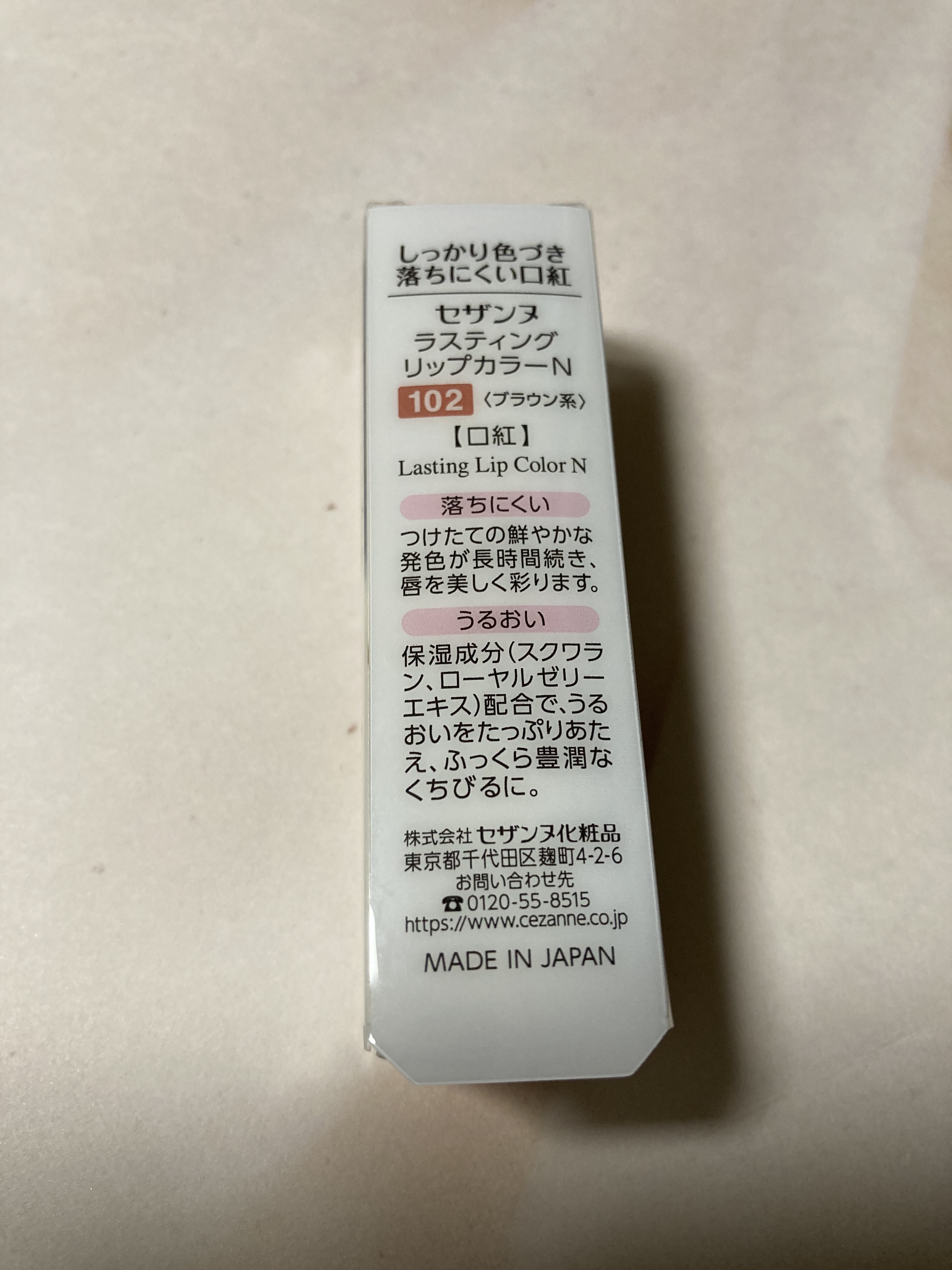 ラスティング リップカラーN/CEZANNE/口紅を使ったクチコミ（2枚目）