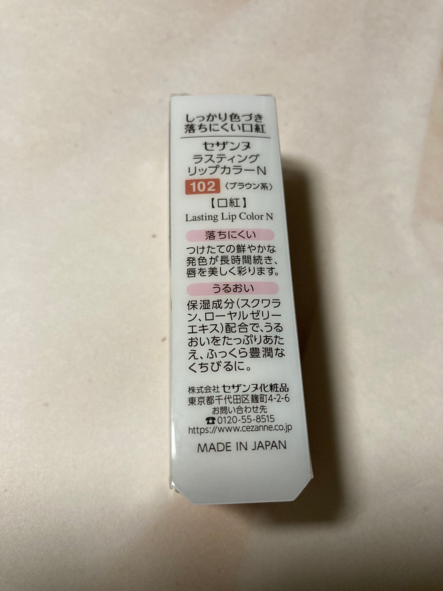 ラスティング リップカラーN/CEZANNE/口紅を使ったクチコミ(2枚目)