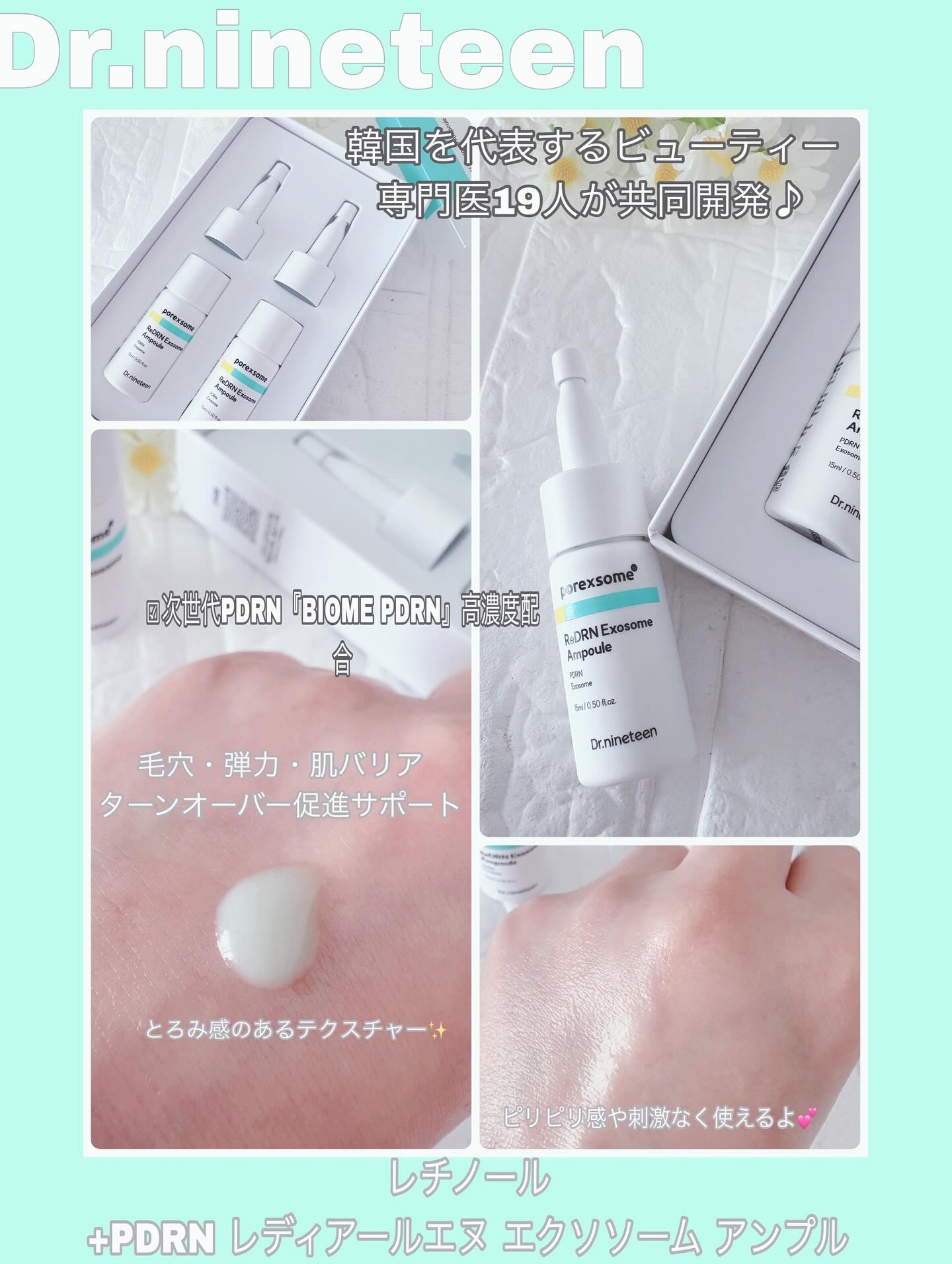 ReDRNエクソソームアンプル/Dr.nineteen/美容液を使ったクチコミ（2枚目）