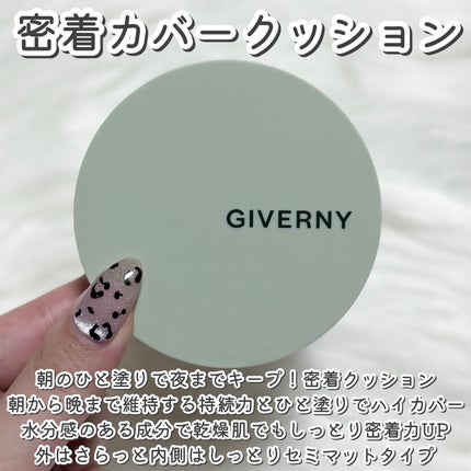 デューイリップグレイズテイント/GIVERNY/リップティントを使ったクチコミ(2枚目)