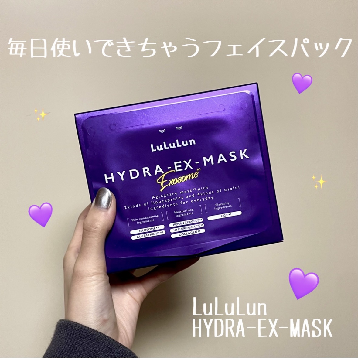ルルルン ハイドラ EX マスク/ルルルン/シートマスク・パックを使ったクチコミ（1枚目）