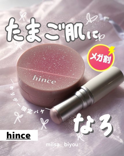 トゥルーディメンションラディアンスバーム/hince/スティックハイライトを使ったクチコミ(1枚目)