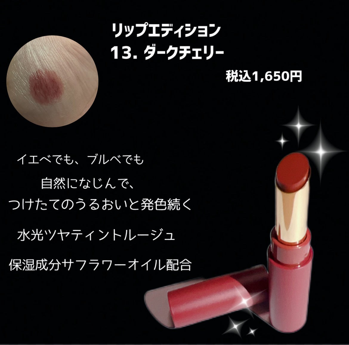 エテュセ リップエディション(ティントルージュ)/ettusais/リップティントを使ったクチコミ(6枚目)