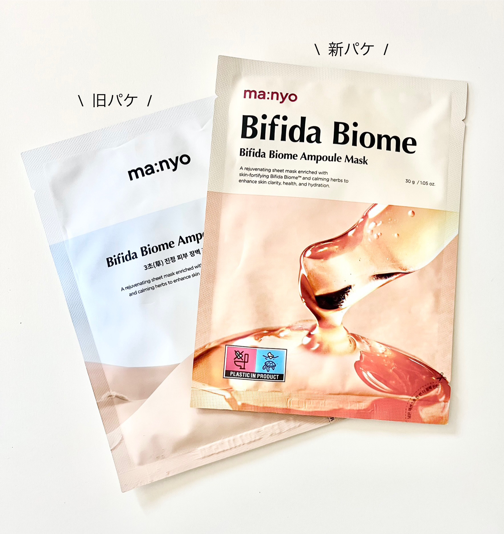 ビフィダバイオームセラムマスク/manyo/シートマスク・パックを使ったクチコミ（1枚目）