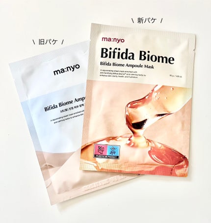ビフィダバイオームセラムマスク/manyo/シートマスク・パックを使ったクチコミ(1枚目)