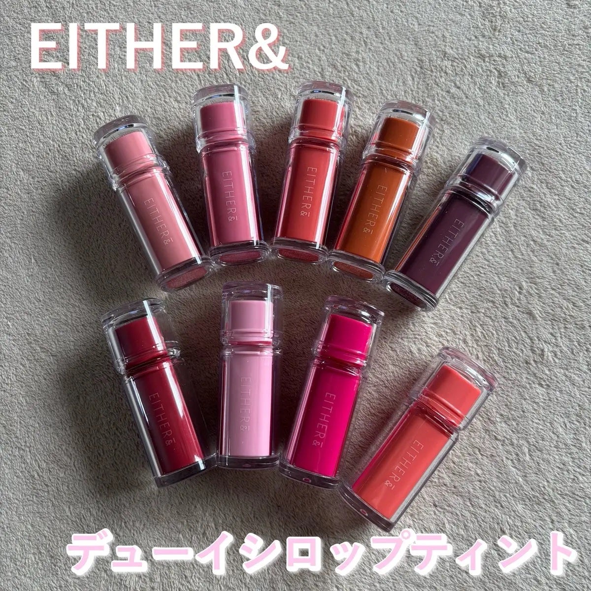 Dewy Syrup Tint/EITHER&/口紅を使ったクチコミ(1枚目)