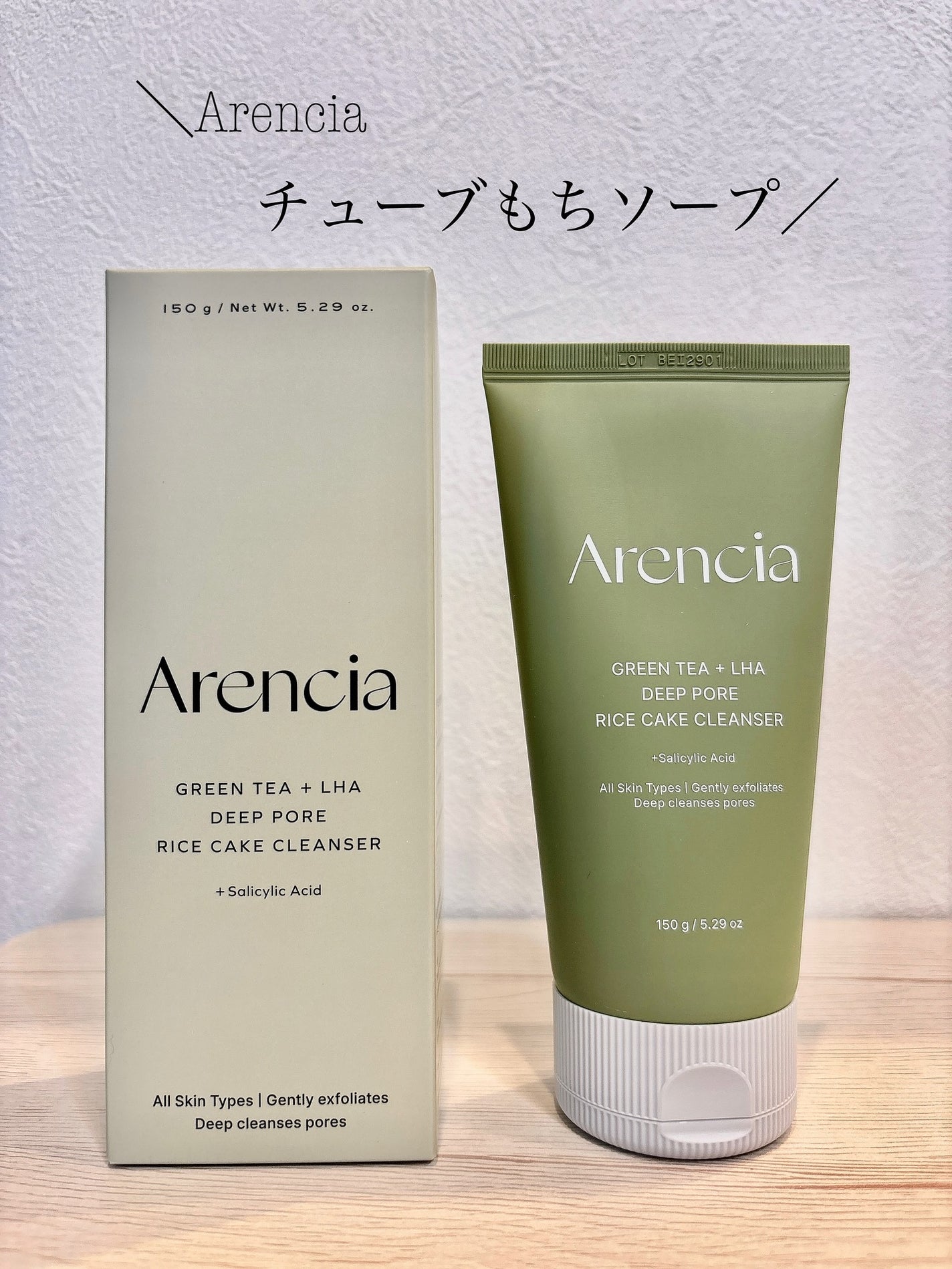 candy3ks on LIPS 「Arenciaの有名な“もちソープ”がチューブで登場💚Aren..」(1枚目)