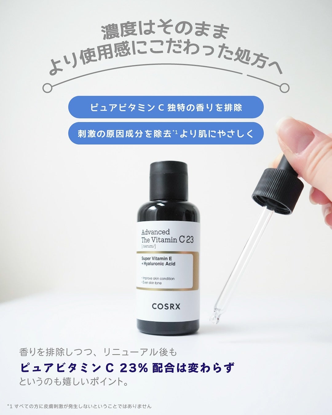 RXアドバンスド ザ・ビタミンC23セラム/COSRX/美容液を使ったクチコミ(3枚目)