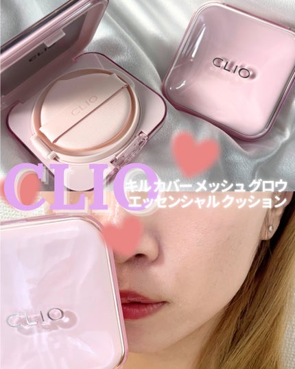 キルカバー メッシュ グロウ エッセンシャル クッション/CLIO/クッションファンデーションを使ったクチコミ(1枚目)