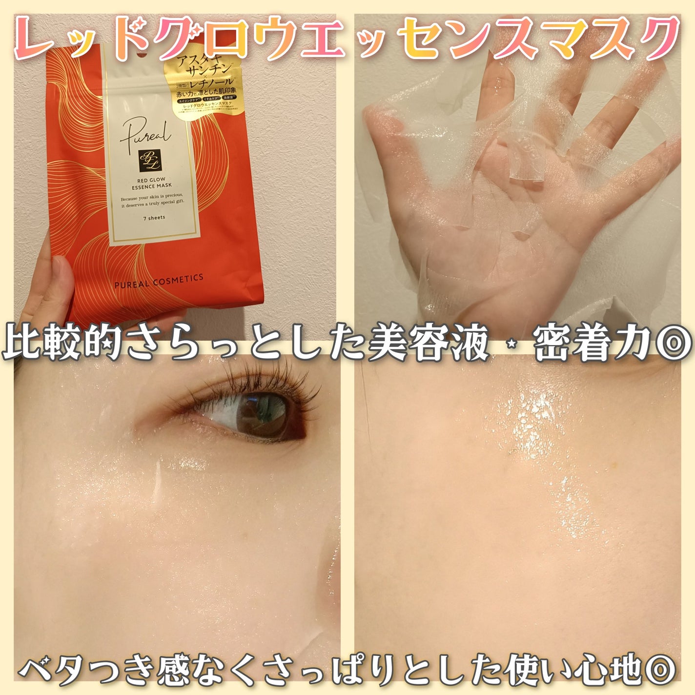 ãªãžã¥ãªã³ãªãã¢ãšãã»ã³ã¹ãã¹ã¯/ãã¥ã¬ã¢/ã·ãŒããã¹ã¯ã»ããã¯ã䜿ã£ãã¯ãã³ãïŒ3æç®ïŒ