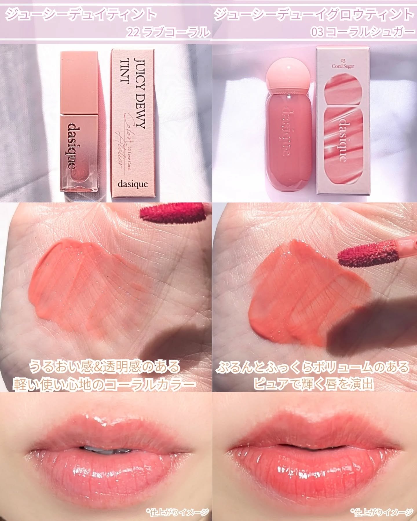 ジューシーデュイティント/dasique/リップティントを使ったクチコミ（2枚目）