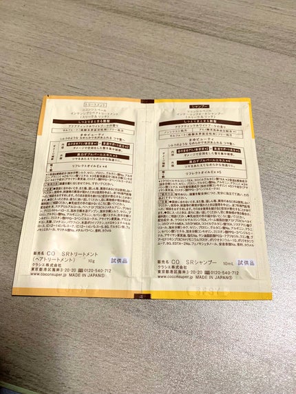 インナーコンフォートシャンプー/インテンシブリペアトリートメント(スリーク&リッチ)/ココンシュペール/市販シャンプーを使ったクチコミ(2枚目)