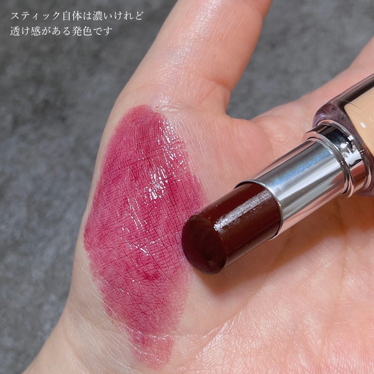 ボンディンググロウリップスティック/Laka/口紅を使ったクチコミ(5枚目)