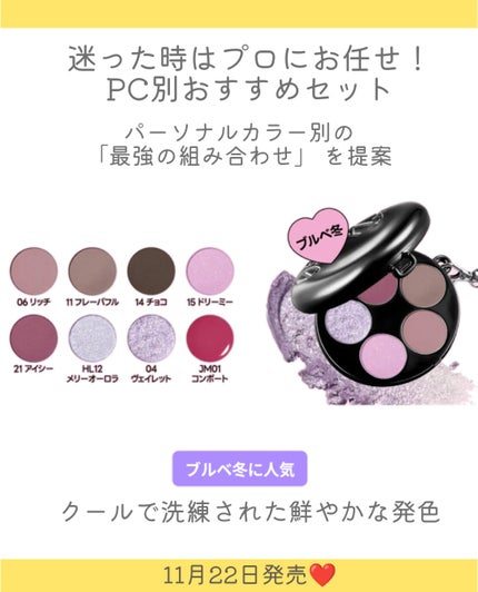 しの⛄️新作コスメ✵フォロバ on LIPS 「.fweeから想像力を刺激するカスタマイズパレットが登場👏ケー..」(7枚目)