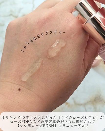 ブライトニングセラム /ISOI/美容液を使ったクチコミ(2枚目)